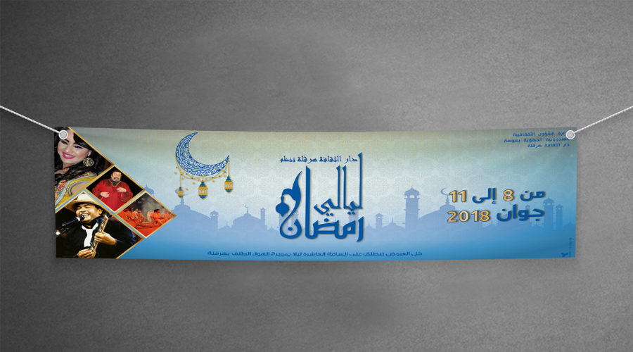 Banderole Layali Ramadhan